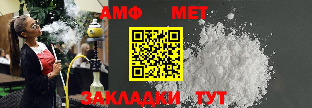 Amphetamine Розовый Лабытнанги