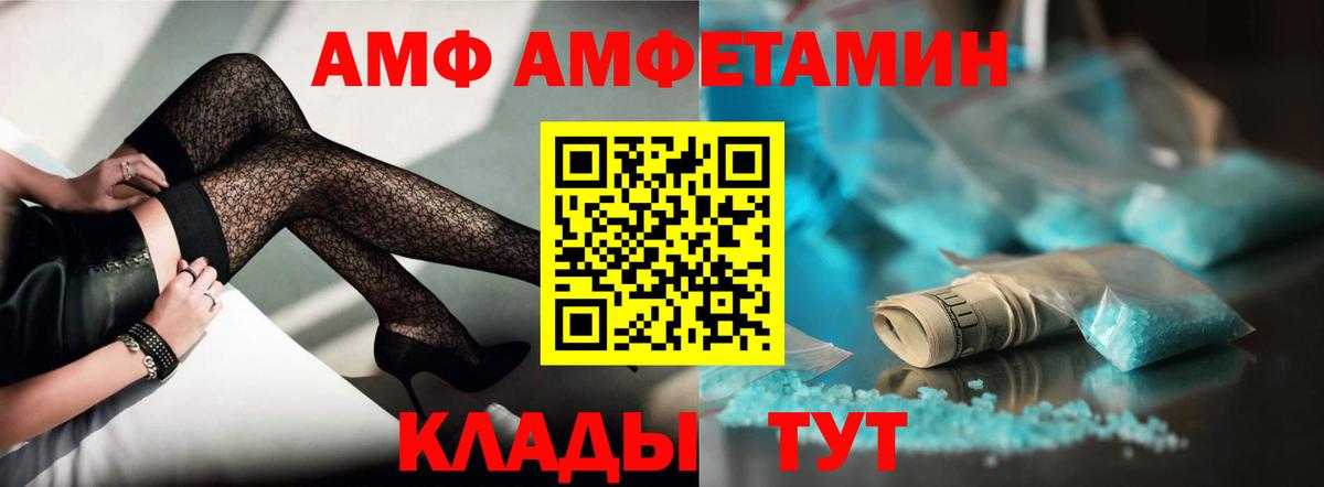 Лабытнанги  АМФ  Вход с VPN  АМФЕТАМИН 98% 