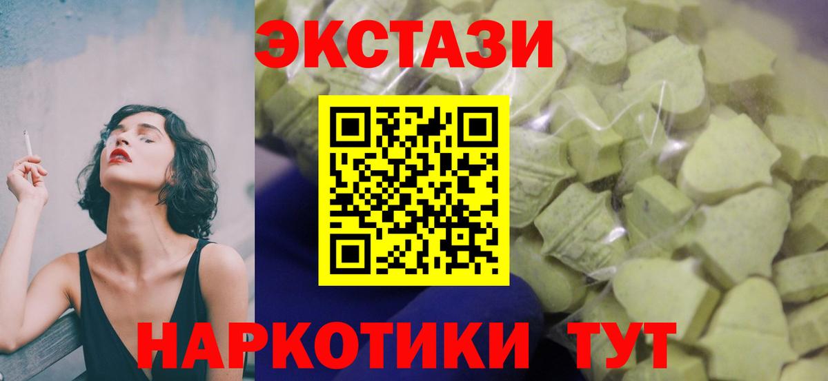 Экстази Cube Лабытнанги