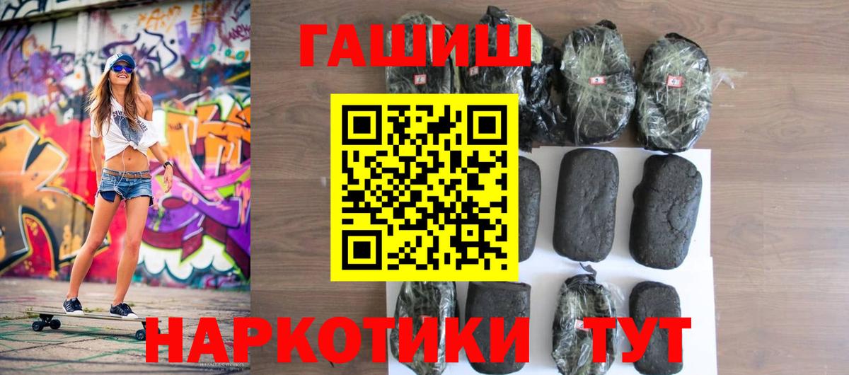 ГАШИШ гашик Лабытнанги
