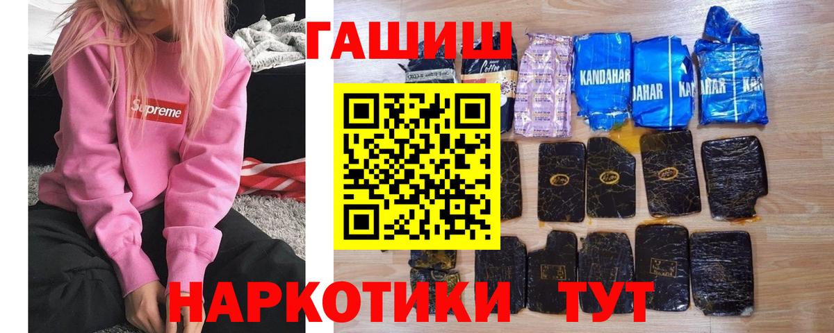 ГАШИШ VHQ  Вход с VPN  ГАШ  ГАШ Изолятор  Лабытнанги 