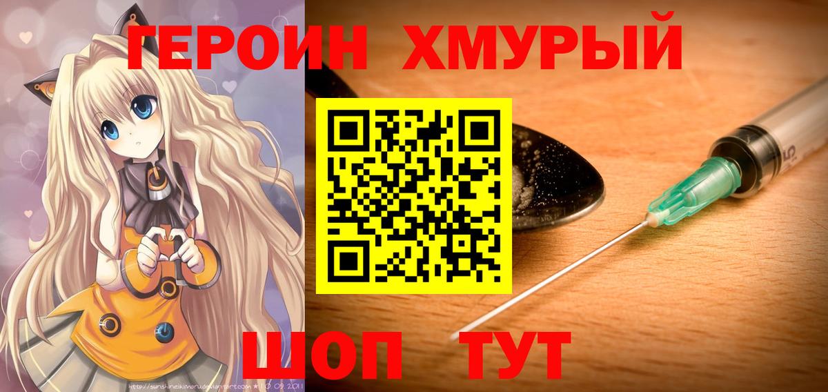 ГЕРОИН VHQ  Вход с VPN  Лабытнанги 