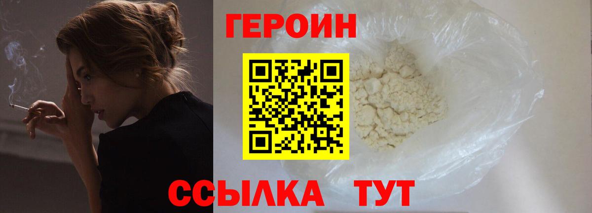 Героин Афган Лабытнанги