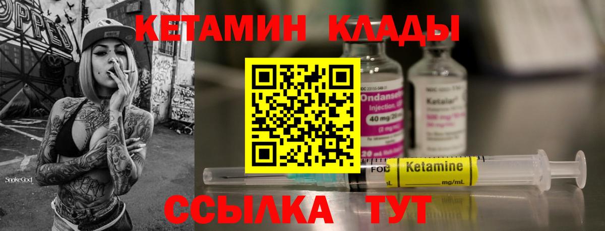Кетамин VHQ  Вход с VPN  Лабытнанги 