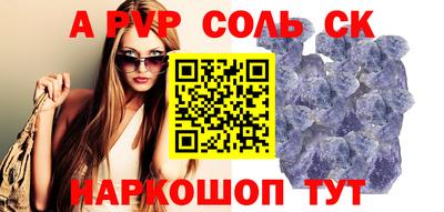 стафф Бузулук