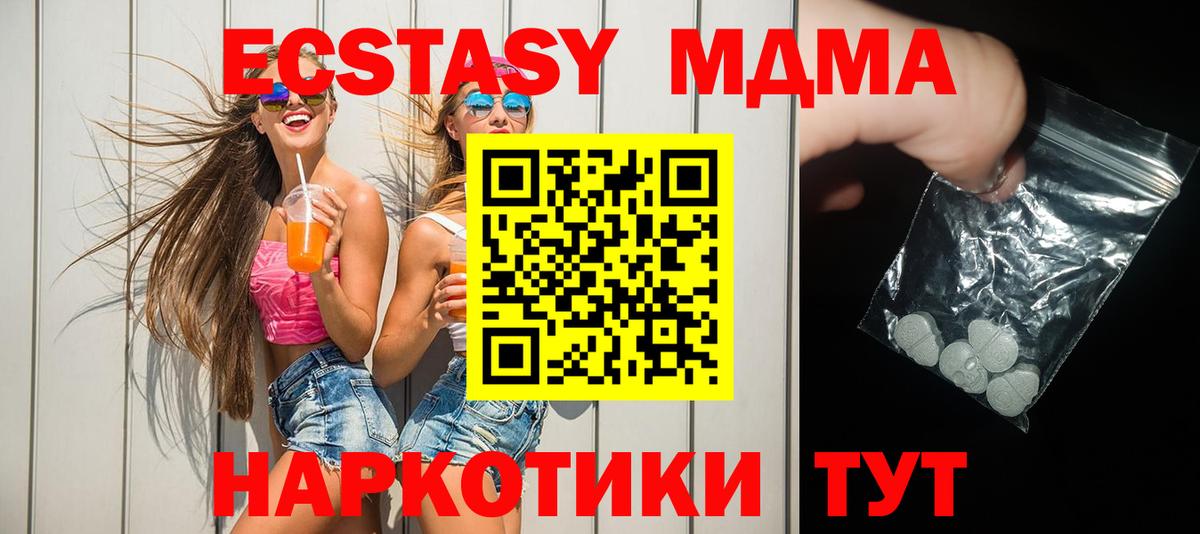 МДМА молли Лабытнанги