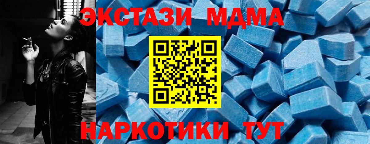 МДМА Molly  Вход с VPN  МДМА  MDMA VHQ  Лабытнанги 