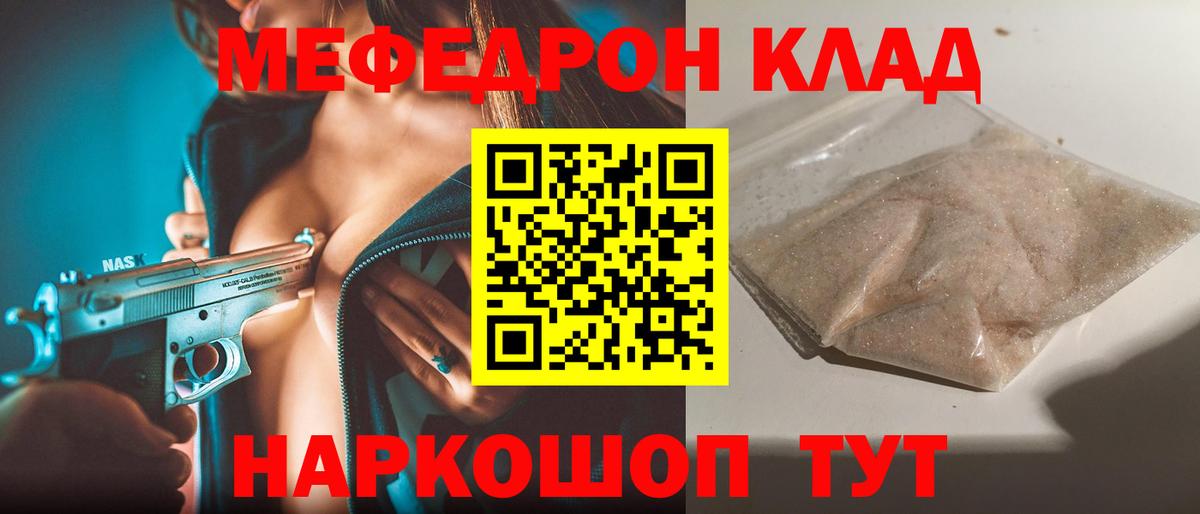 МЯУ-МЯУ VHQ  МЕГА вход  Лабытнанги  Мефедрон  купить  цена  Вход с VPN  МЕФ кристаллы 