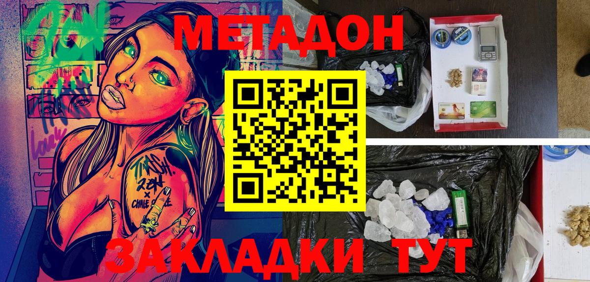 МЕТАДОН VHQ  Вход с VPN  МЕТАДОН мёд  Лабытнанги 